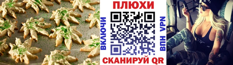 где можно купить наркотик  Артём  Печенье с ТГК конопля 