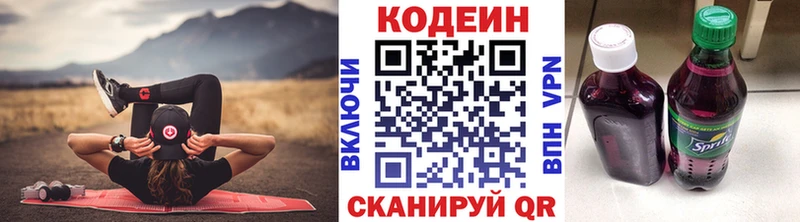 Кодеиновый сироп Lean Purple Drank  купить закладку  Артём 