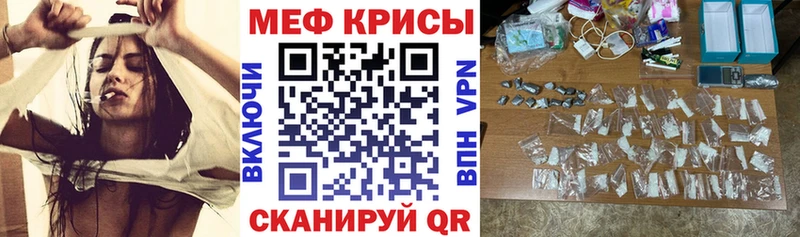 Мефедрон мука Артём